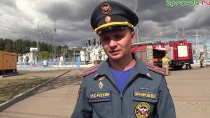 ТК Зеленый Дол 25 08 2023 Пожарные учения на электроподстанции