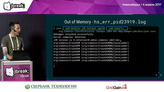 Volker Simonis — Analyzing HotSpot Crashes смотреть онлайн