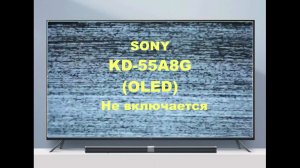 Ремонт телевизора SONY KD-55A8G (OLED). Не включается.