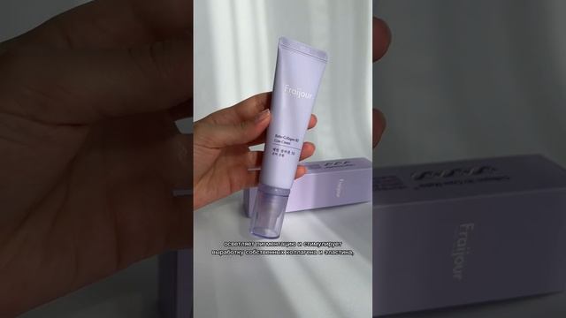 Крем для лица коллаген-ретинол Fraijour Retin-Collagen 3D Core Cream смотреть онлайн