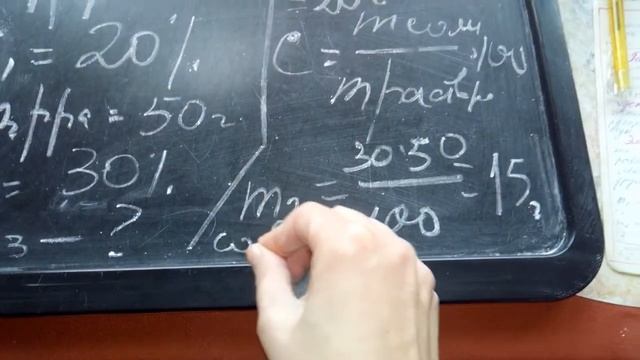 Как найти концентрацию раствора при сливании двух растворов смотреть онлайн