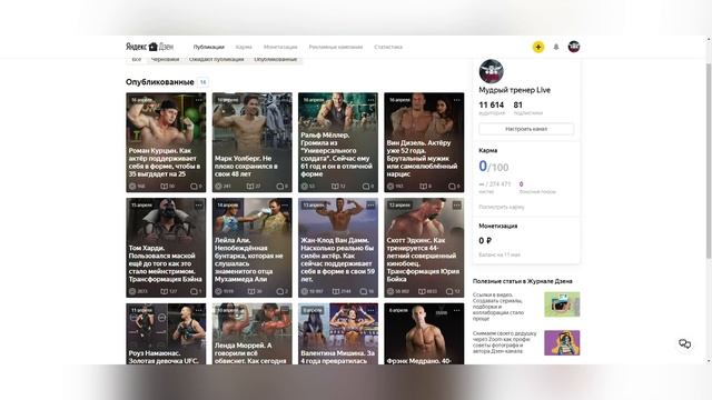 Забанили канал на Яндекс Дзен. Как снять ограничения с канала
