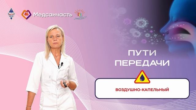 Профилактика Кори