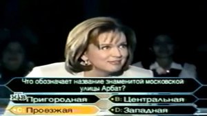 Кто хочет стать миллионером ( О, счастливчик! 2000 )