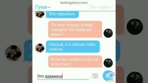 Вигуки~ссора