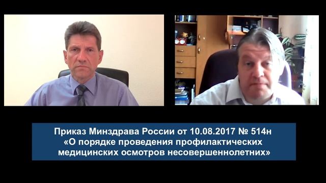 Приказ Минздрава России от 10 августа 2017 года N 514н смотреть онлайн