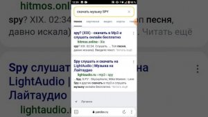 как скачать на. телефон музыку