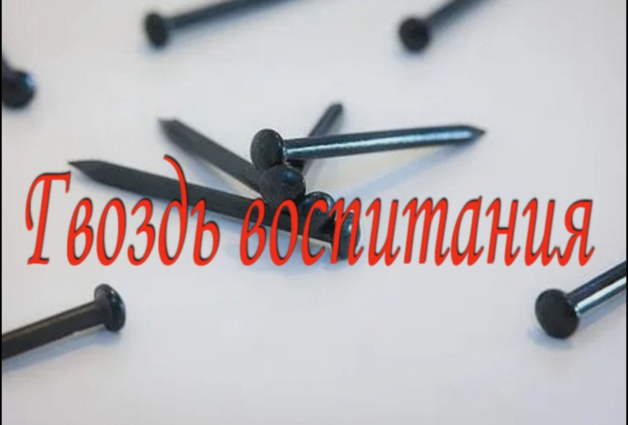 Притча