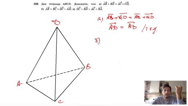 Докажите что abcd тетраэдр. Дан тетраэдр ABCD докажите что ab+bd AC+CD. Точки e и f середины ребер AC И bd тетраэдра ABCD докажите что 2fe ba+DC. Нарисуйте тетраэдр DABC изобразите на рисунке векторы ab+BC CD+BC da-DC. Дан тетраэдр ABCD. Доказать равенство ab+BC=ad+DC.