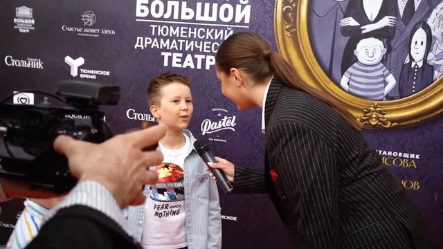 Первый показ мюзикла «Семейка Аддамс» смотреть онлайн