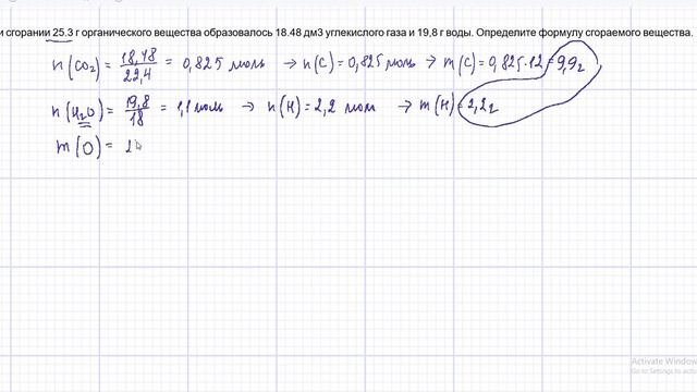 Нахождение формулы по продуктам сгорания-3