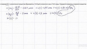 Нахождение формулы по продуктам сгорания-3