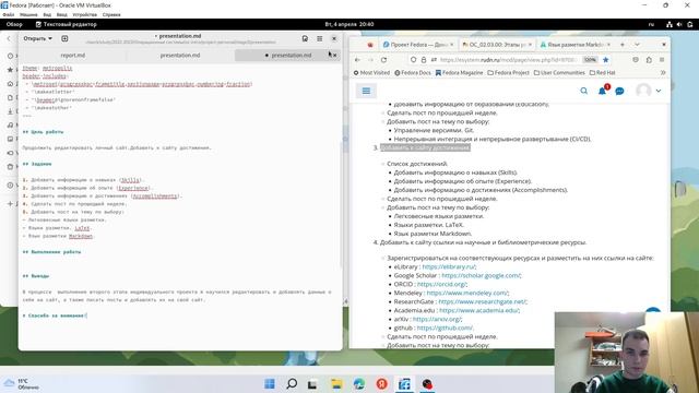 Презентация по третьему этапу индивидуального проекта