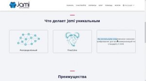 jami — свободная альтернатива Zoom и Skype