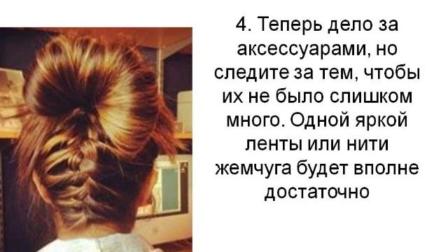 французская коса плетение