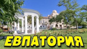 ЕВПАТОРИЯ. КРЫМ. НОВАЯ НАБЕРЕЖНАЯ И ЖИЛОЙ КОМПЛЕКС. 4K. ИЮЛЬ 2024. #крым #евпатория #crimea #travel