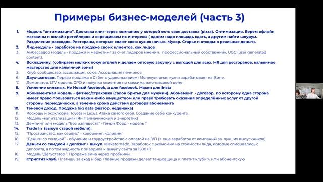 Стратегический маркетинг (Часть 10 Лекция 30)