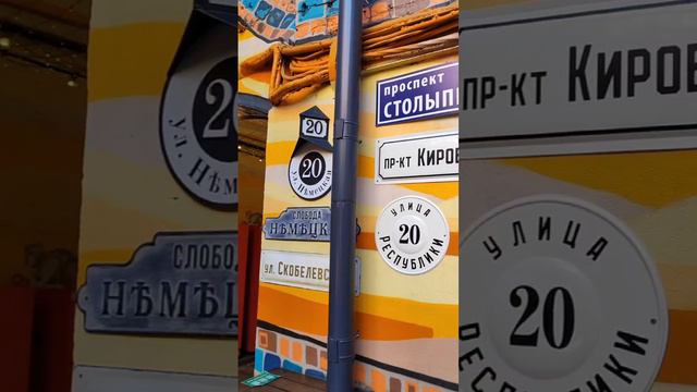 Саратов .Прогулка по городу. Знакомство с великолепным домом Блюм.