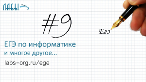 Разбор 9 задания ЕГЭ по информатике, теоретическое решение (Чему равно значение формулы=СУММ(С2:С4))