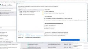 Удаление дублей с помощью Google Ads Editor