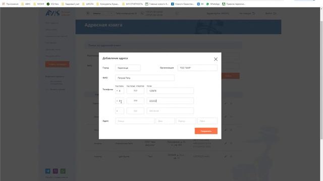 04. Адресная книга. смотреть онлайн