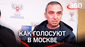 «Я ждала этого 30 лет!» - Как проходит референдум в Москве