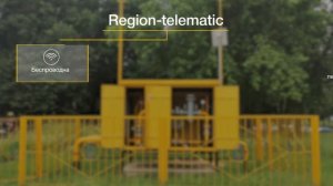 Система телеметрии объектов газоснабжения с ПТК REGION-telematic/ШРП | Европрибор | АВТОМАТИЗАЦИЯ