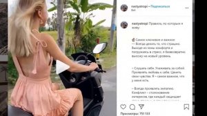 Бойфренд Насти Тропицель поделился подробностями ее гибели