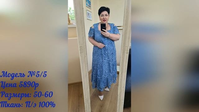 ОБЗОР. Красивые ЛЕТНИЕ ПЛАТЬЯ БОЛЬШИХ РАЗМЕРОВ.