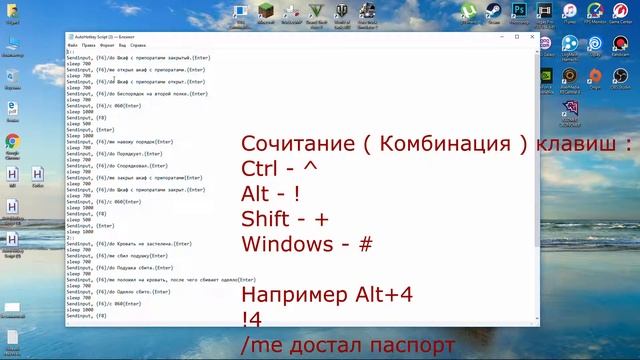 Не работает AHK в CRMP | Решение! смотреть онлайн