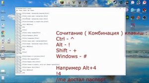 Не работает AHK в CRMP | Решение!