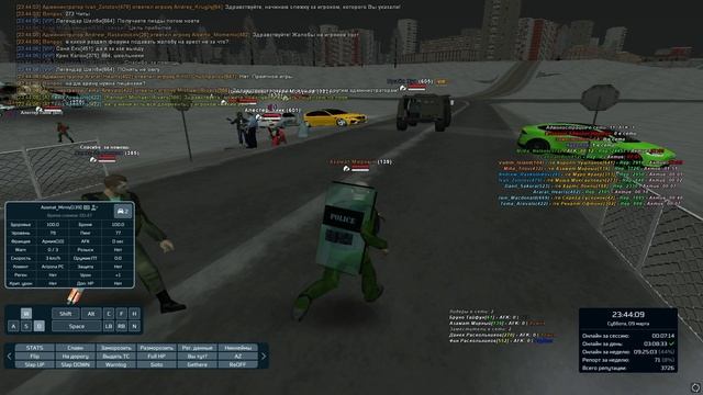 СЛЕЖКА ЗА 9