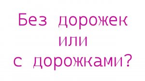 Как лучше отображать исполнителей на диаграмме процесса: без дорожек или с дорожками? (Часть 2)