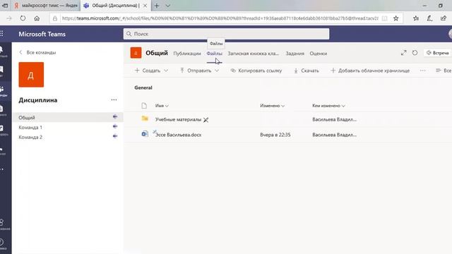 Инструкция по работе в Microsoft Teams