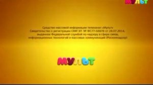 Свидетельство о регистрации (Мульт, 2015-2020) Заставка