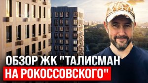 Обзор ЖК бизнес-класса «Талисман». Плюсы и минусы квартиры с отделкой white box