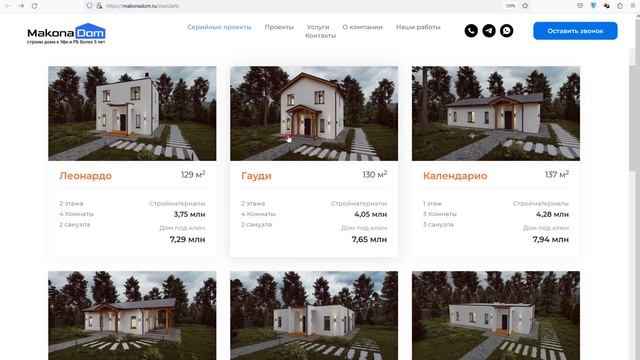Как лид превратить в клиента  Standard-S  Стандарт-С