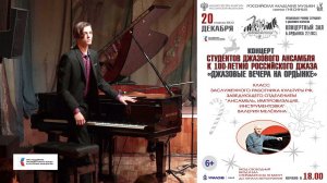 Павел Голубчик «Николай» (джазовому пианисту и композитору Николаю Капустину)