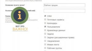 1. Урок- Маркетплейс Битрикс24 - Публикация приложений, видео 4/6