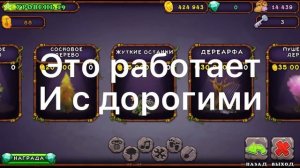 🤪😱КАК ПОЛУЧИТЬ МНОГО ОПЫТА В ИГРЕ my singing monsters