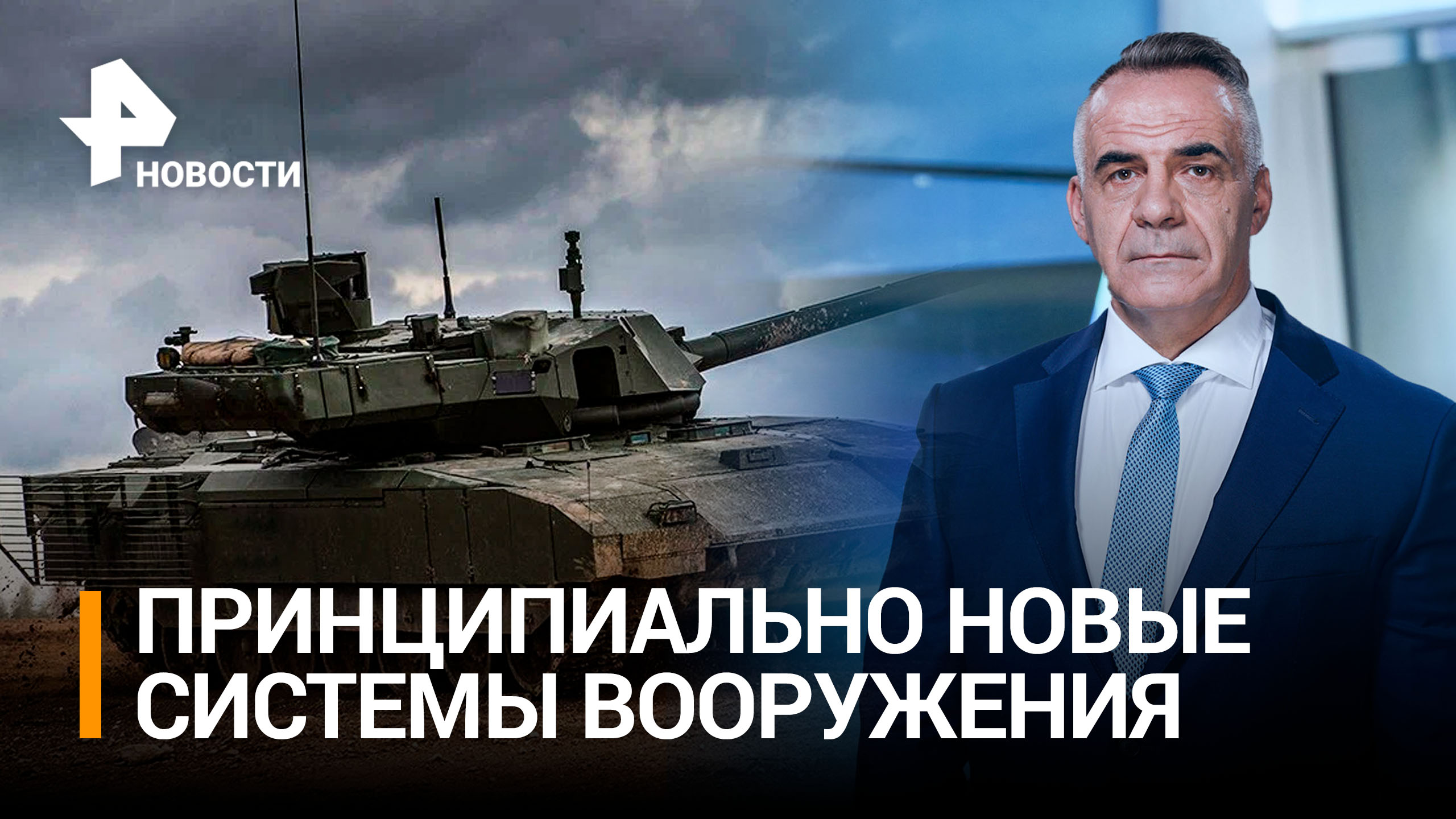 Военная трансформация: как ОПК работает на российскую армию / РЕН Новости