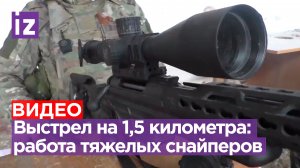 Сковать врага страхом: "тяжелые" снайперы рассказали, как уничтожают ВСУ на больших дистанциях