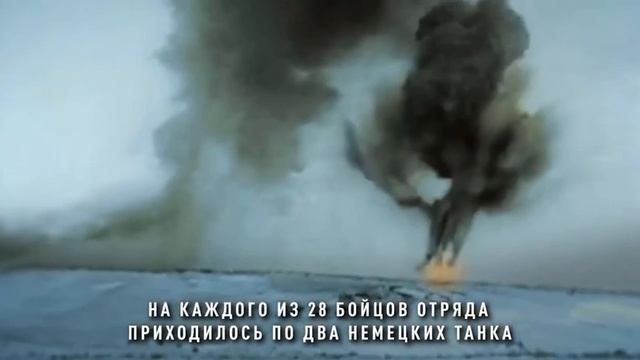 16 ноября 1941 года совершили подвиг герои-панфиловцы