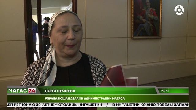 Вручение юбилейных медалей к 30-летию Магаса