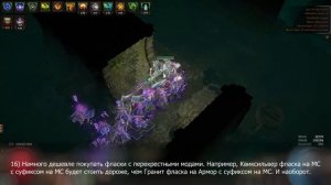 25 Полезных Лайфхаков на Старте Лиги 3.21 PoE Crucible / Горнило