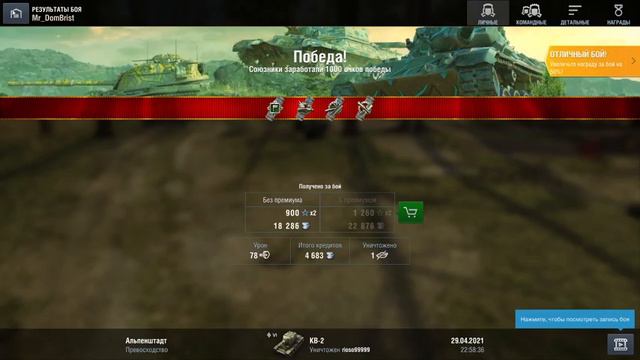 Купил КВ-1 и КВ-2 смотреть онлайн