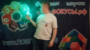 Фокус - светящиеся напальчники (D'Lite напальчники), светящиеся огоньки