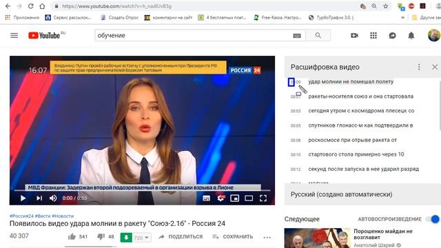 Как из видео вытащить текст II