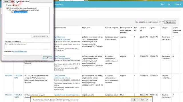 Установки корневых сертификатов в Internet Explorer смотреть онлайн
