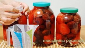 ВКУСНЫЕ ПОМИДОРЫ В ЗАГАДОЧНОМ МАРИНАДЕ! 40 БАНОК УЛЕТАЮТ ЗА ЗИМУ! МАРИНОВАННЫЕ ПОМИДОРЫ СО СЛИВАМИ